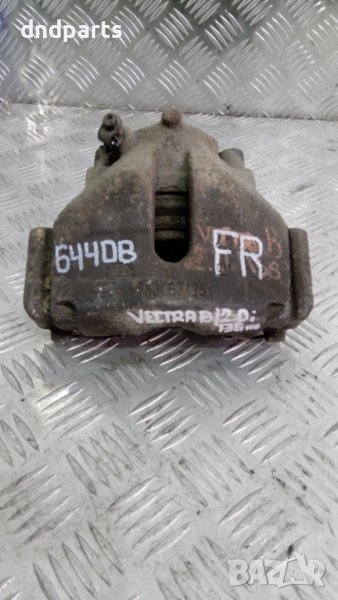 Преден десен спирачен апарат Opel Vectra B,2.0i,1999г., снимка 1