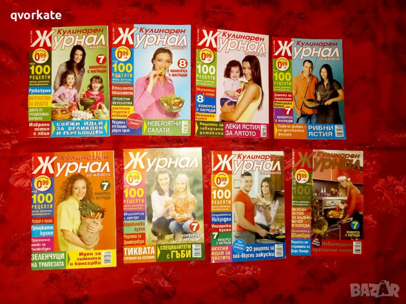 Списания Кулинарен Журнал за жената - 2006г.,2007г.,2013г., снимка 1