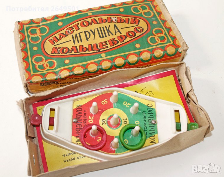 Руска СССР настолна игра ИГРУШКА КОЛЦЕБРОС 1960те, снимка 1