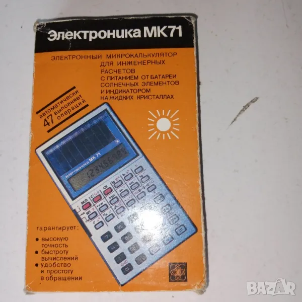 Руски калкулатор кутия, снимка 1