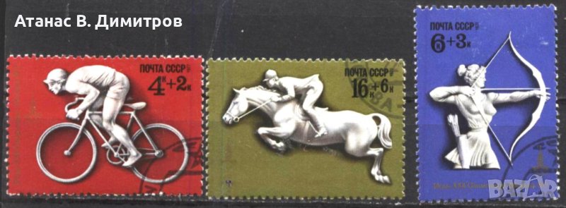Клеймовани марки Спорт Олимпийски Игри Москва 1980 СССР 1977, снимка 1