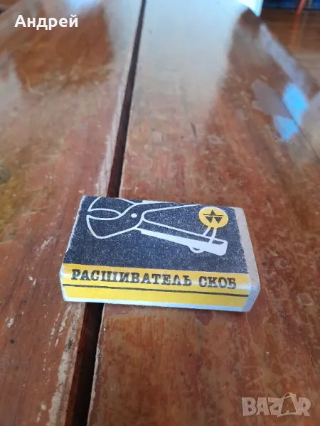 Стар инструмент за вадене на телчета от телбод, снимка 1