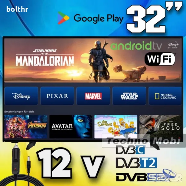 Смарт телевизор на 12 волта, Android 32SMART12V, 32 инча, Wi-Fi, Google Play, снимка 1