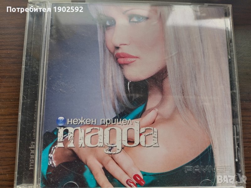 Магда – Нежен Прицел , снимка 1