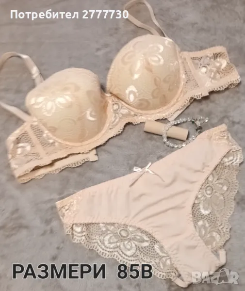 Бельо 85В , снимка 1