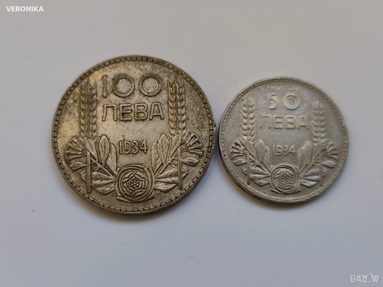 Лот Български Сребърни монети 1934 г., снимка 1