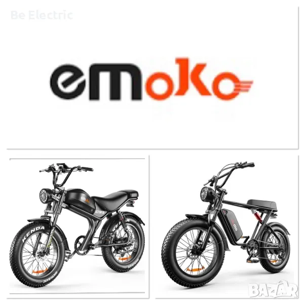 НОВО !! Електрически Велосипеди Emoko , снимка 1