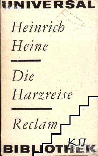 Die Harzreise Heinrich Heine, снимка 1