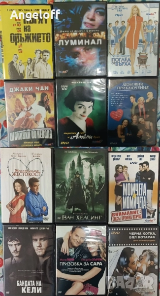 ДВД филми, снимка 1