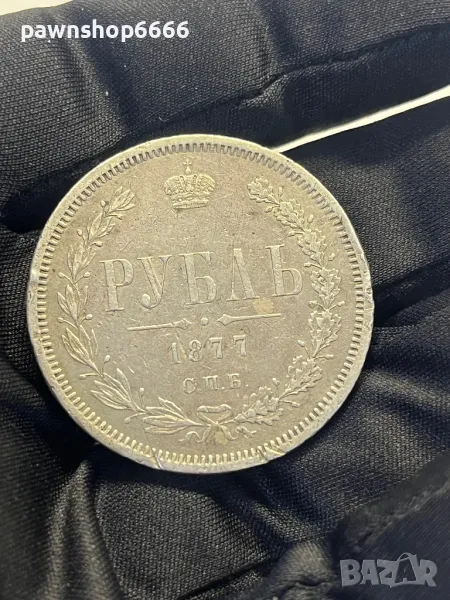 Сребърна монета Руска империя 1 рубла, 1877 Маркировка на МД 'СПБ HI' - Николай Йоса, снимка 1