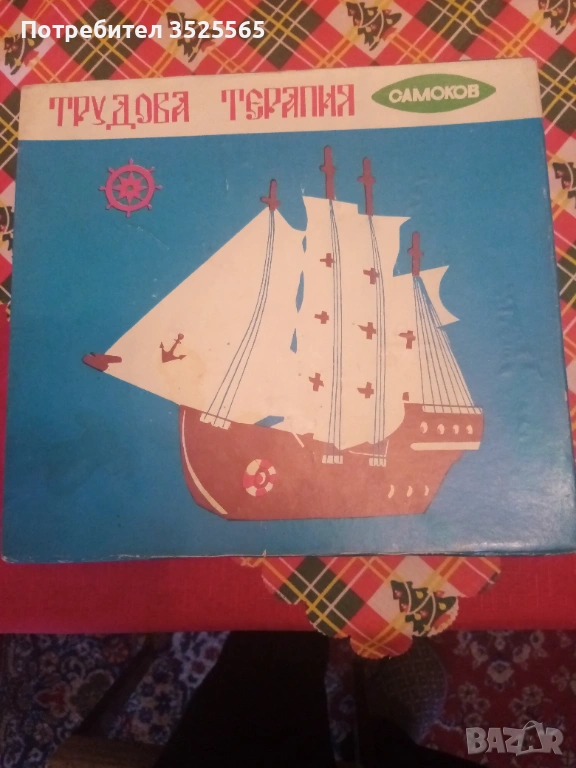 Кораб-лампа, снимка 1