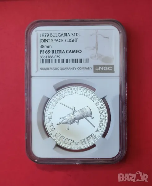 10 лева 1979 г. Големия космос NGS PF 69, снимка 1