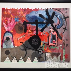 Милко Божков - "Аркадия в червено", 58 х 70 см., снимка 1