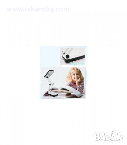 СГЪВАЕМА НАСТОЛНА ЛАМПА 24 LED С ЧУПЕЩО РАМО, АКУМУЛАТОРНА - код 1018, снимка 3 - Други стоки за дома - 34054212