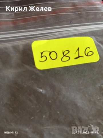 Четири фонокарти МОБИКА, БУЛ ФОН,БТК стари редки за КОЛЕКЦИЯ ДЕКОРАЦИЯ 50816, снимка 10 - Колекции - 51633383