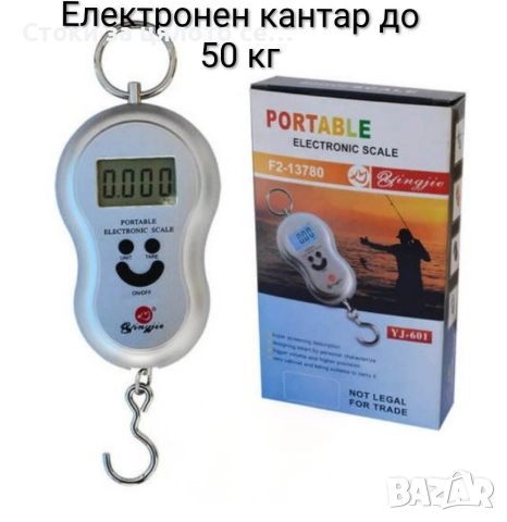 Електронен кантар/везна до 50кг