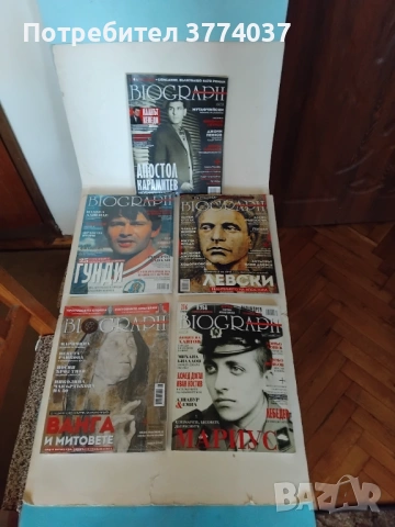 5 броя на списание " Биограф "