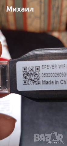 wifi зa контролери Epever, снимка 2 - Друга електроника - 44693027