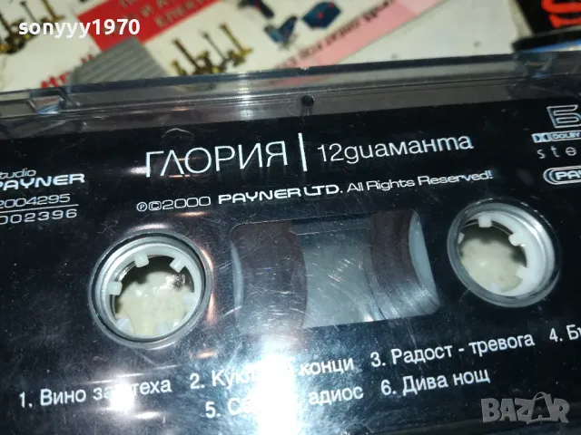 ГЛОРИЯ-ОРИГИНАЛНА КАСЕТА 1702252213, снимка 2 - Аудио касети - 49171356
