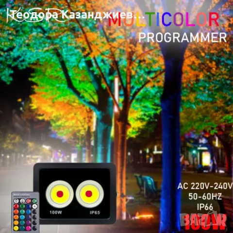 Интелигентен LED прожектор , снимка 1