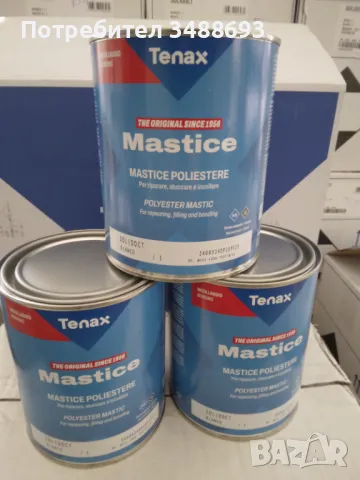 Кит за камък цвят травертин, снимка 2 - Други - 48843879