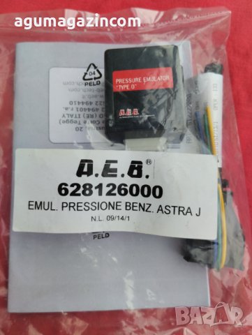 Емулатор за налягане на бензина Опел Астра Ж