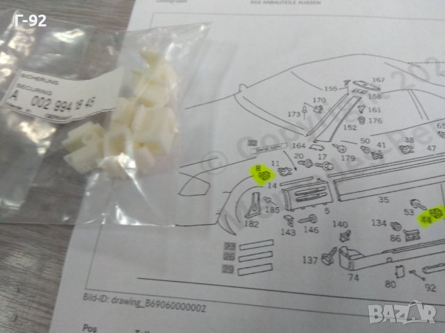 A0029941845**NEU**MERCEDES-BENZ**ЩИПКА ЗА ЛАЙСНА**W140**R129**, снимка 6 - Части - 44292448