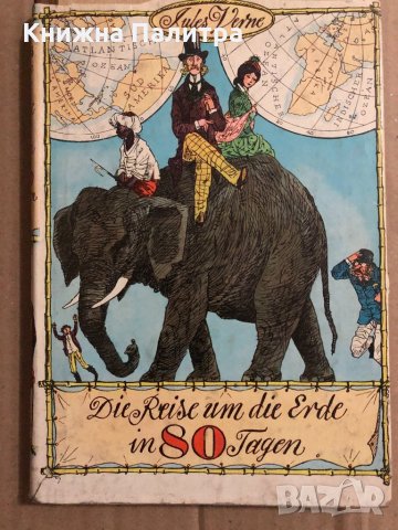 Reise um die Erde in 80 Tagen-Jules Verne