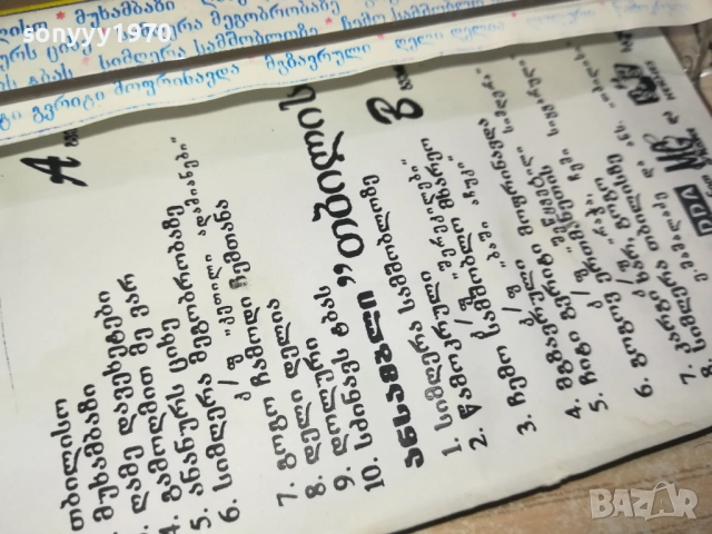 ORIGINAL TAPE-ОРИГИНАЛНА КАСЕТА 0209252023, снимка 12 - Аудио касети - 51584218