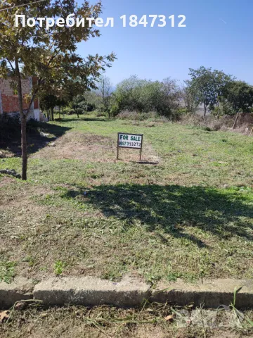 Парцел ОТ СОБСТВЕНИК, снимка 4 - Парцели - 41124307