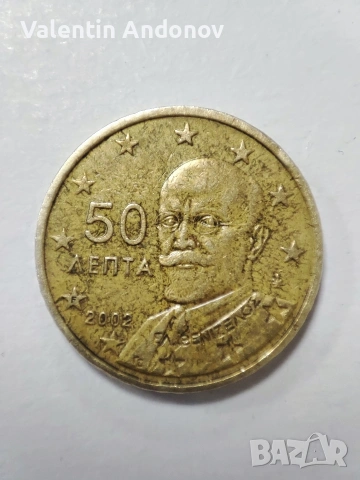 Рядка гръцка монета! 50 cent F, снимка 2 - Нумизматика и бонистика - 53733196