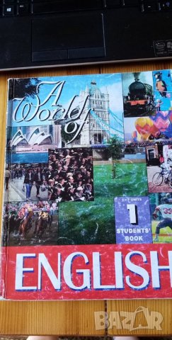 A World of English. Students Book 1: Units 1-7, снимка 1 - Чуждоезиково обучение, речници - 34029765