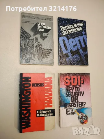 Education Must Mould the Personality. Expert opinion - Gennadi Yagodin, снимка 2 - Специализирана литература - 49102034