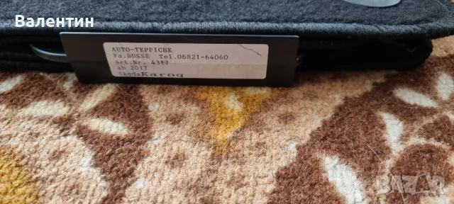 Продавам стелки за Шкода Karog, снимка 2 - Аксесоари и консумативи - 48748604