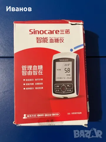 Глюкомер - нов, неупотребяван, снимка 8 - Уреди за диагностика - 47400421