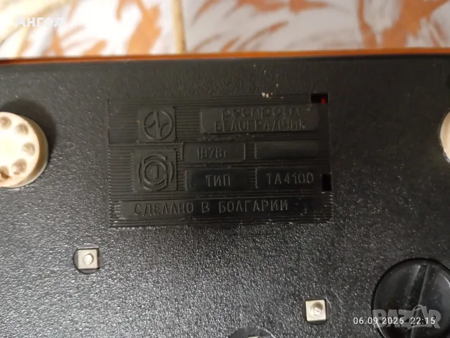 Ретро телефон отлично състояние , снимка 4 - Стационарни телефони и факсове - 55972527
