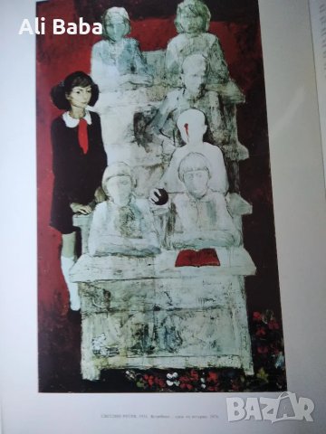 Колекция от 12 репродукции на художника Светлин Русев, снимка 12 - Колекции - 48559211