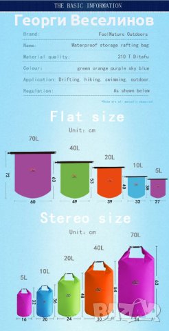 Непромокаема чанта, снимка 13 - Водни спортове - 41525294