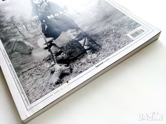 Списание " L'EUROPEO "№ 77 - 2022г., снимка 2 - Списания и комикси - 52789870