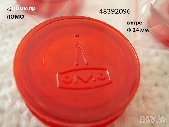 Контейнер и кутия обективи - списък, снимка 9 - Медицинска апаратура - 38501566