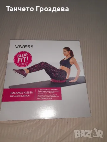 възглавница за баланс