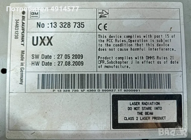 CD Радио Навигация Opel Insignia A (2008 - 2017) 13 328 735 13328735, снимка 2 - Части - 55775458