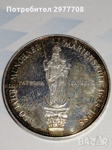 Юбилейна немска сребърна монета 