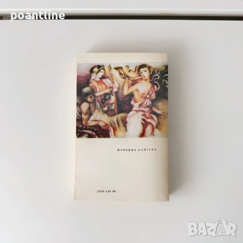 Дванадесетте цезари ГАЙ СВЕТОНИЙ ТАНКВИЛ, снимка 2 - Художествена литература - 52302676