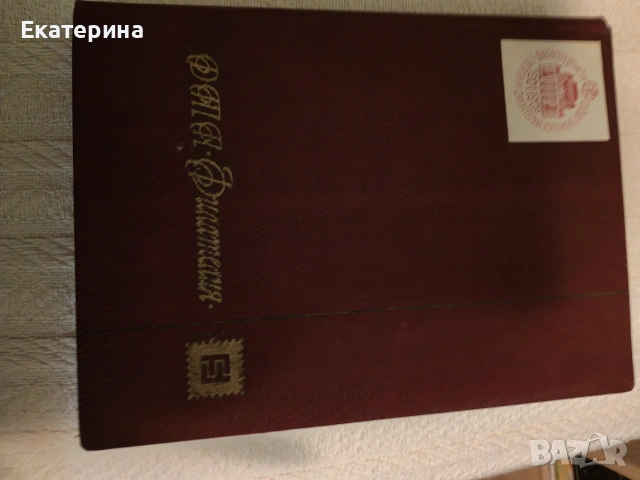 филателен албум с пощенски марки