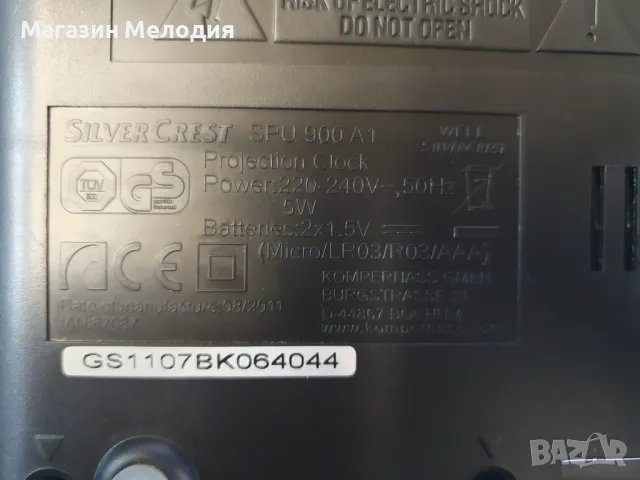 Радио с часовник и будилник Silver Crest SPU 900 A1 Има прожектор за часовник на стена., снимка 14 - Други - 49646601