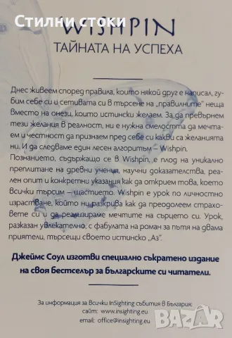 Книги по 5 лв., снимка 4 - Художествена литература - 47475993