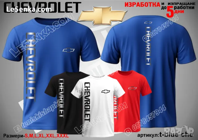 Chevrolet тениска t-blue-che