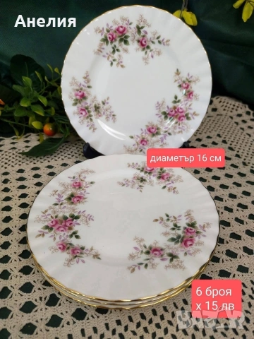 Royal Albert lavander rose , снимка 2 - Чинии - 53295855