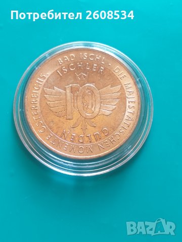 ПЛАКЕТ 10 ГУЛДЕНА - АВСТРИЯ